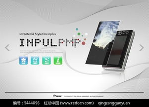 视觉暗战 商务科技风PSD分层素材解码【编号5444096】——红动网最纯粹的数字广告制作拍档
