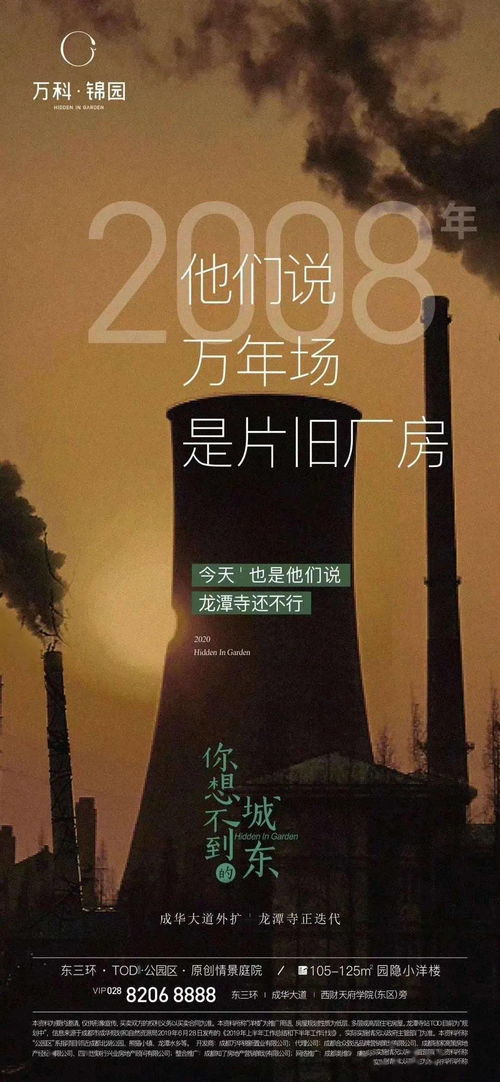 数字驱动，价值共鸣 地产数字系列广告海报设计指南